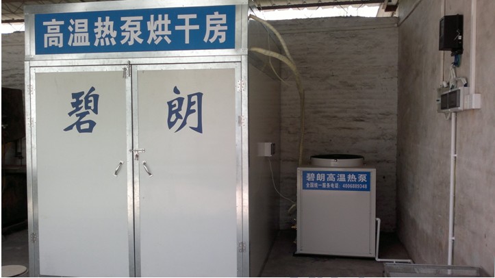  5P热泵烘干房