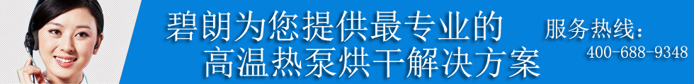 热泵解决方案