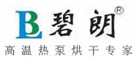 碧朗高温热泵